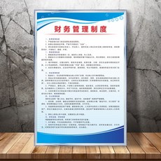 사무실 작업장 생산 포스터 기업 규칙과 소방 관리제도 조작 규정 엠블럼 패 제시판, 60x80cm, QYB014KT 광고판 재질