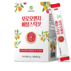 모로오렌지