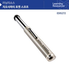포켓스코프