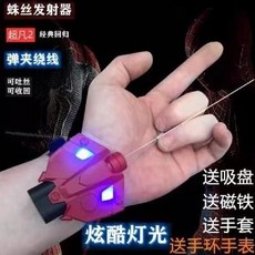 스파이더맨 웹슈터 손목 기믹 코스튬 거미줄 발사 장치 인젝터 라이트 장난감