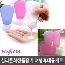 실리콘화장품용기 여행용소분용기 휴대용화장품공병세트 화장품용기, 1개, 핑크(대형89ml)