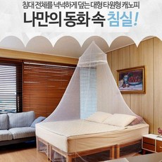 성무상사 원형 캐노피 모기장 천장형 공주모기장 선택, 원형 캐노피공주모기장