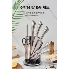 감성을입다 주방 칼세트 칼블럭 칼꽂이 스테인리스 칼블럭, 블랙, 1세트