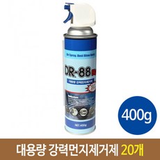[디어제스트]_휴먼텍 강력 먼지 제거제 대용량 DR-88 400g 20개 클리너 차량실내청소 세정제★★★★★, ▦▦▦이 상품으로 구매할래요