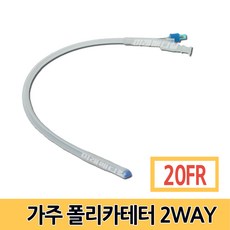 가주 폴리카테터 2way 20FR 낱개 도뇨관 소변줄, 1개