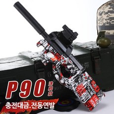 P90 고퀄 배그 피구공 배린이 총 서바이벌 전동건 수정탄 젤리탄 소프트탄 비비탄대용, 단일사이즈, P90 해골스킨