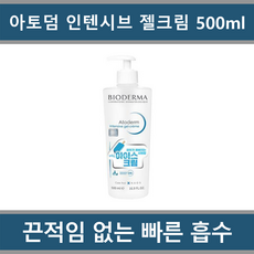 [NEW] 바이오더마 아토덤 인텐시브 젤 크림 500ml #쿨링수분젤 #진정, 1개