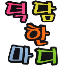 꽁떼레베무릎보호대