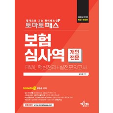 파이널c106