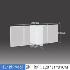 책상 칸막이 파티션 학생 투명 반투명 가림막 가림판 푸드코트 관공서 학교책상 학원책상