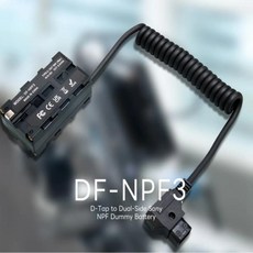  호환가능 스냅지 DF-NPF3 D-탭 듀얼 사이드 소니 NPF 더미 배터리, 01 DF-NPF3, 1개 
