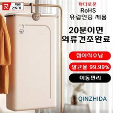 이상민의류관리기