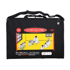 단아미 한석봉 돌벼루 가방 서예함, 1세트