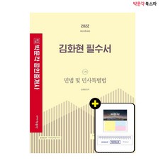 김화현필수서