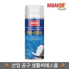 리무바 리무버 페인트리무버 산업체전용 페인트 가스켓 제거제 PR-50A