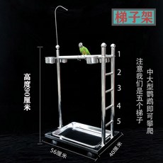횟대 받침대 새집 개방형 케이지 앵무새 훈련대 놀이터 스탠드, ZX형 사다리 발찌 전달, 1개