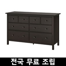 이케아 HEMNES 헴네스8칸서랍 전국 무료조립 ., 블랙브라운