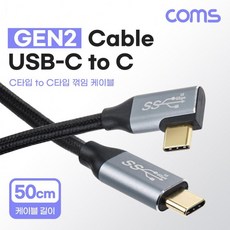 c타입항공케이블