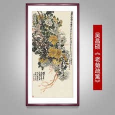 판화 원작 새로운중국풍의 전입 현관 인테리어그림 복도 걸이식그림 클래식한 가구 호텔, C06-오창석(오래된 국화)