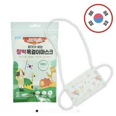 찰떡마스크