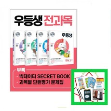 중3전과목모의고사