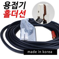 연결작업 필요없는 전기용접봉 홀더선 25SQ 10M 철물용품/수공구/작업공구/용접용품/용접공구/용접봉홀더/용접기홀더선/용접기어스선, 1