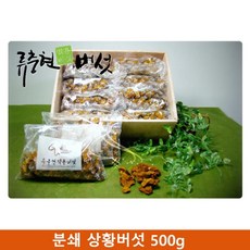 국산 분쇄 상황버섯 500g 900120050 건강반찬_054925pcs, 라벨르 1, 라벨르 본상품선택