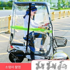 스쿠터 차양막 오토바이 캐노피 지붕 덮개 우산 바람막이 배달 방수 커버 바이크 가림막 방풍, B. 소형 올 블랙 F2W
