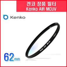 SJC:://PTU48847겐코AIRMCUV62mm필터겐코MCUV필터;;hutr61949, 에스제이커머스 &&현재옵션선택됨&&_SJCOMM8573