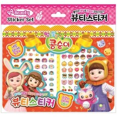 콩순이네일스티커