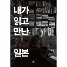 다니엘이시를만난날