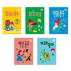 백설공주인어공주피노키오