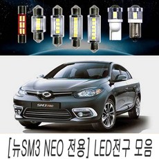 뉴sm3브레이크등