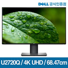 DELL 델 UltraSharp U2720Q 4K UHD 모니터 27인치 USB-C IPS패널 피벗 공식판매점, -U2720Q-