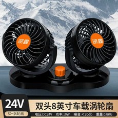 중장비용 선풍기 화물차 지게차 써큘레이터 자동차 12V 24V 굴삭기, C.듀얼헤드24V(HX-304-1)업그레이드