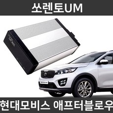 모비스에프터블로우