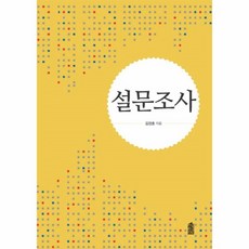설문조사독려포스터