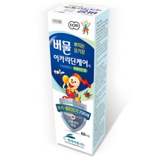 버물이카리딘케어