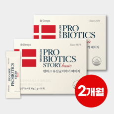 덴프스 덴마크 유산균이야기 베이직 분말스틱 특허균주 프로바이오틱스, 2개