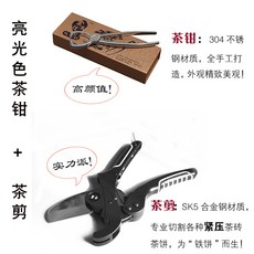 티클리퍼 안정시키다 블랙 차 전용 가위 봅슬레이 차떡 도구 보이차 겹 차도 다기 바늘 열다 다구, 차 자르는 _밝은 빛 티클리퍼 （티타
