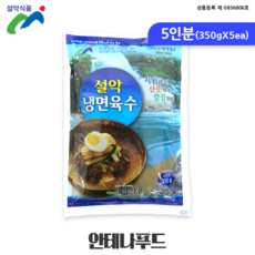 설악냉면비빔장