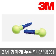 푸쉬인귀마개
