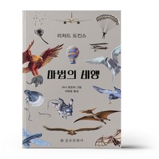 마법의소라고동책