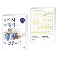 수의사어떻게되었을까