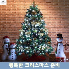 기부행사 문화회관 로비 골드장식 트리세트 시청광장 트리꾸미기