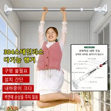 (1/2/3개)못없이 초강력 다용도 압축봉 신축식빨래건조대 신축봉 옷걸이 커튼봉 베란다/옷장 옷걸이 욕막대 장대 위생, 직경27mm*1+관경22mm*1