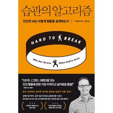 대화의알고리즘