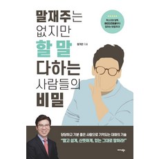 다가오는말들