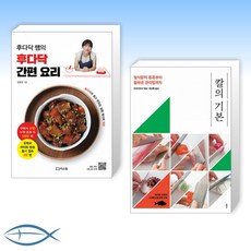 후다닥간편요리