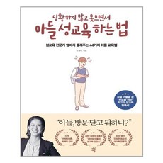 아들교육최민준저서